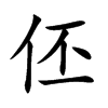 ɵĿw