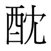 G_(ti)(x)w