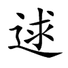 ϵĿw