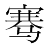 qn(gu)w