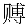 َ_(ti)(x)w