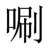৵Ї(gu)w