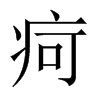 Ї(gu)w